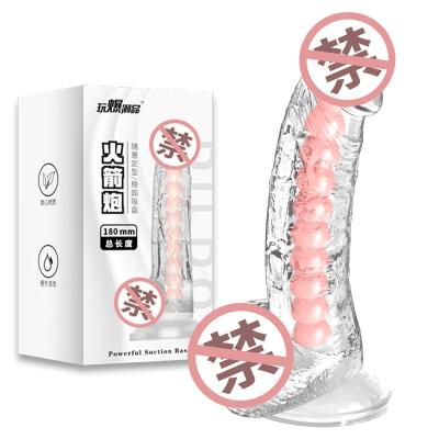 取悦透明火箭炮仿真阳具 亲肤材质 百变定型