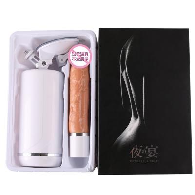 私享玩趣夜宴炮机阳具 够猛够快 感应互动