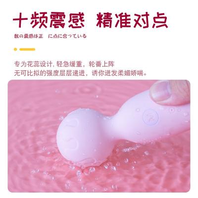 来乐小话筒AV震动棒 可爱造型 澎湃动力