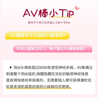 来乐小话筒AV震动棒 可爱造型 澎湃动力