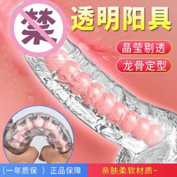 取悦透明火箭炮仿真阳具 亲肤材质 百变定型 - 仿真阳具 - MEIXX美羞羞