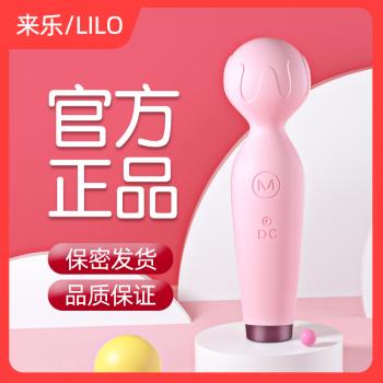 来乐小话筒AV震动棒 可爱造型 澎湃动力 - 震动棒 - MEIXX美羞羞