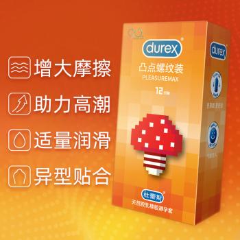 杜蕾斯凸点螺纹安全套12只 增大磨擦 异型贴合 - 浮点套套 - 杜蕾斯 - MEIXX美羞羞