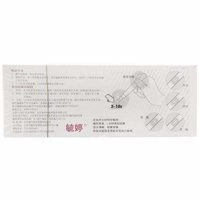 毓婷早早孕快速检测试纸笔型 独立包装1人份