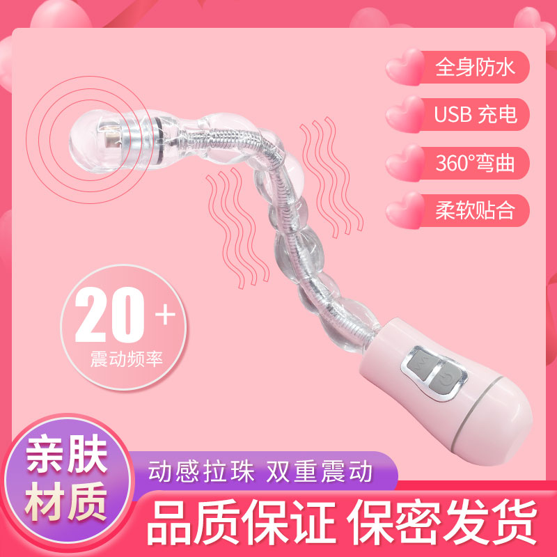 追星兔后庭拉珠 20频震动 360度弯曲 柔软贴合