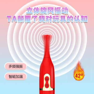 密度痘痘棒秒潮笔 双震加温 精准挑逗 10频震动