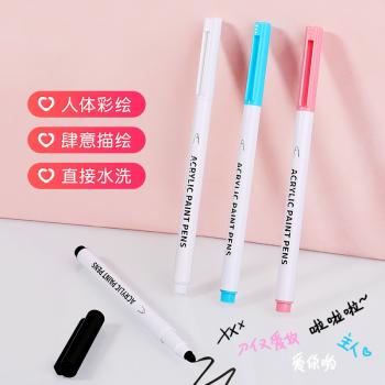 【买一送一】情趣涂鸦描体笔 易清洗无残留 人体彩绘 - 情调家居 - 谜姬 - MEIXX美羞羞