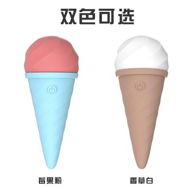 歪歪马叭噗冰淇淋震动按摩棒 软萌造型 强力震动