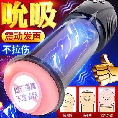 万乐吸吸杯抽插锻炼飞机杯 真空吮吸 吸夹锻炼