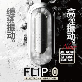 日本TENGA异次元FLIP系列飞机杯 高弹缠绕振动 - 飞机杯 - 日本TENGA - MEIXX美羞羞