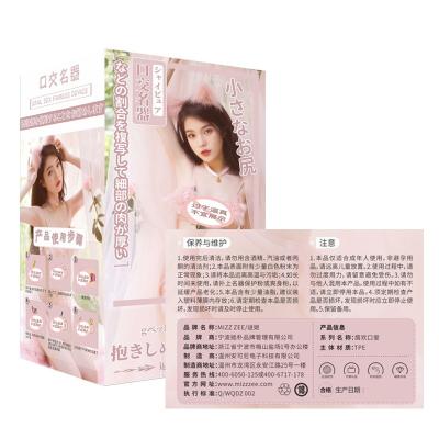 谜姬唇欢口爱口交名器 柔软口舌 仿真造型