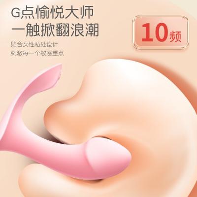 美洲豹小艾穿戴震动棒 双头震颤 异地控制