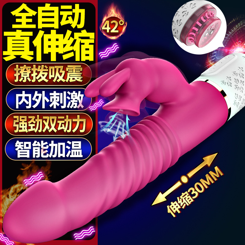 蒂贝玉兔旋风10代加温震动棒 全自动伸缩 强劲双动力