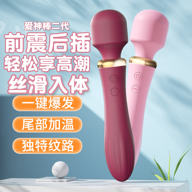 来乐爱神2代双头AV棒 智能加温 前震后插
