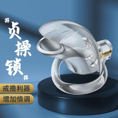 谜姬男用情趣贞操锁 贴合安心 佩戴舒适