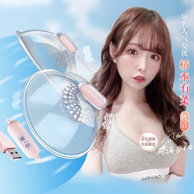 乳房按摩器遥控充电款 强震挠乳 吸乳调情 