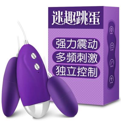 迷趣USB充电遥控双头跳蛋 20频强震 双重刺激