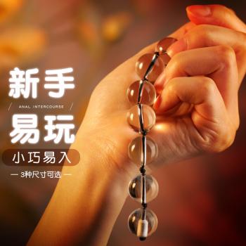 谜姬水晶之恋拉珠肛塞 冰火体验 小巧易入 - 另类玩具 - 谜姬 - MEIXX美羞羞