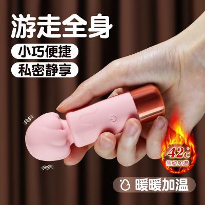 谜姬奶昔迷你AV棒 小巧强震 智能加温