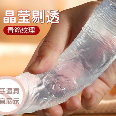 谜姬透明水晶阳具手动款 剔透柔软 饱满厚实