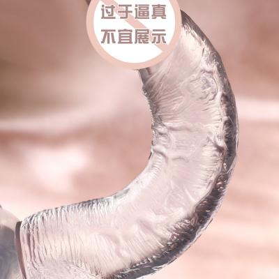 谜姬透明水晶阳具手动款 剔透柔软 饱满厚实