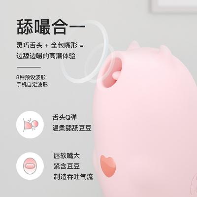 小怪兽魔吻APP异地遥控跳蛋 吮吸舌舔 强震低音