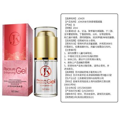 JOKER女性快感增强液 呵护私处 唤醒欲望