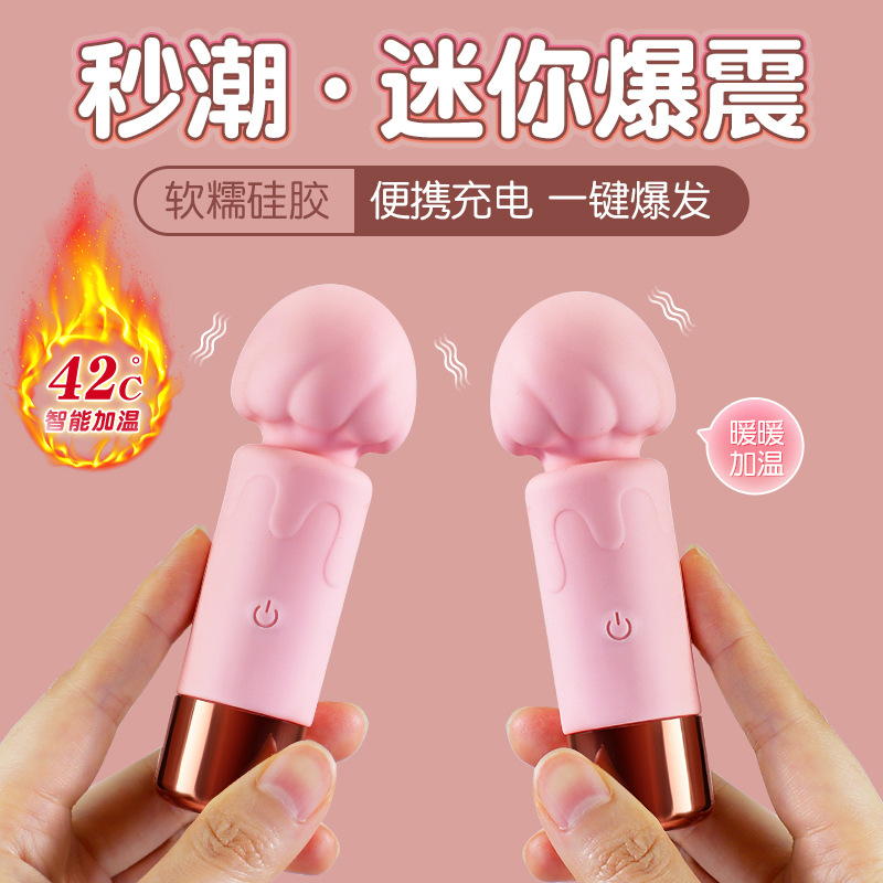 谜姬奶昔迷你AV棒 小巧强震 智能加温