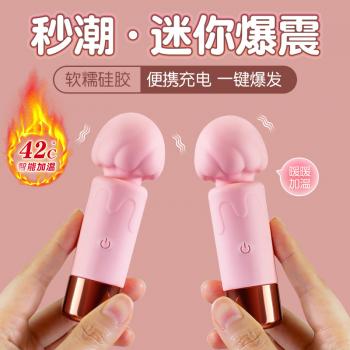 谜姬奶昔迷你AV棒 小巧强震 智能加温 - 震动棒 - 谜姬 - MEIXX美羞羞