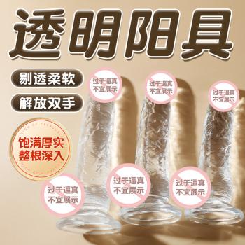 谜姬透明水晶阳具手动款 剔透柔软 饱满厚实 - 仿真阳具 - 谜姬 - MEIXX美羞羞