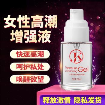 JOKER女性快感增强液 呵护私处 唤醒欲望 - 女性助情 - JOKER - MEIXX美羞羞
