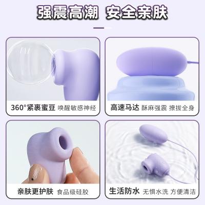 逗趣蛋遥控充电款 吮吸强震 10频震颤