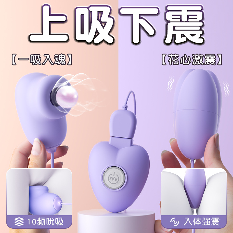 逗趣蛋遥控充电款 吮吸强震 10频震颤