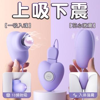 逗趣蛋遥控充电款 吮吸强震 10频震颤 - 调情跳蛋 - 谜姬 - MEIXX美羞羞