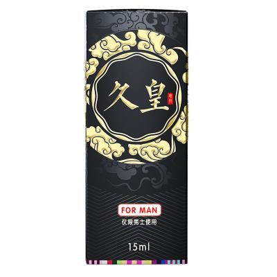久皇男士外用延时喷剂旗舰版 选材精良 配方温和