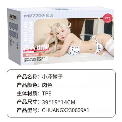 谜姬小泽微子半身实体倒模约6.7斤 细腻肤纹 肉感十足