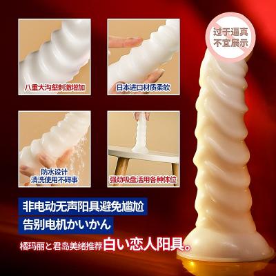 WILDONE白色恋人仿真阳具 弹性棒身 凹凸纹路