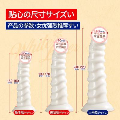 WILDONE白色恋人仿真阳具 弹性棒身 凹凸纹路