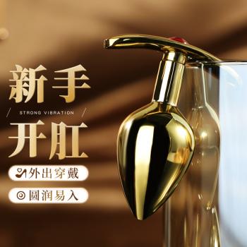谜姬镶钻镀金金属肛塞 冰火共享 圆润易入 清洗方便 - 后庭刺激 - 谜姬 - MEIXX美羞羞