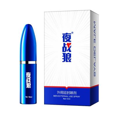 夜战狼外用延时喷剂 子弹风暴 久而不麻