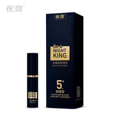 夜劲5代男用延时喷剂加强型 不含西药 快感延时