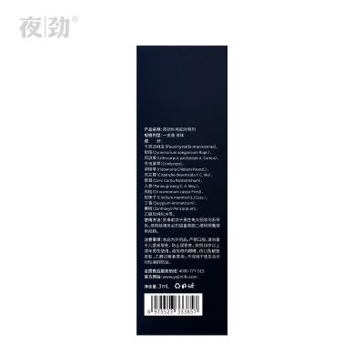 夜劲5代男用延时喷剂加强型 不含西药 快感延时