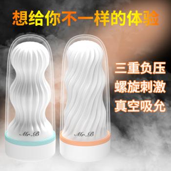 纯爱B5手动吮吸飞机杯 三重负压 螺旋刺激 - 飞机杯 - MEIXX美羞羞