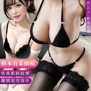 桥本有菜印象东京半身娃娃升级款约30斤 惹火身材 - 阴臀倒膜 - 谜姬 - MEIXX美羞羞