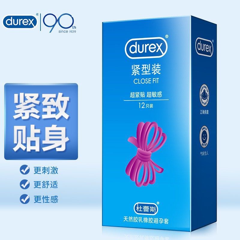 杜蕾斯紧型装小号套12只  超紧贴超敏感