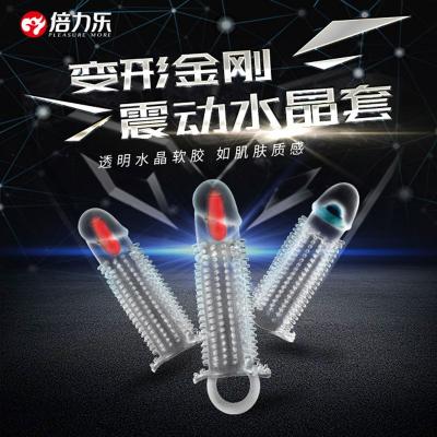 倍力乐变形金刚震动水晶套威猛版 彪悍威猛 舒适坚挺