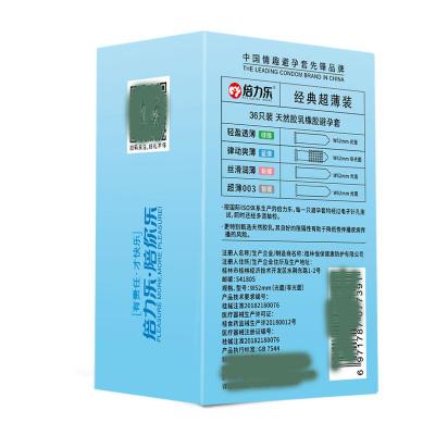 倍力乐经典超薄安全套36只装 轻盈透薄 律动爽薄 丝滑润薄