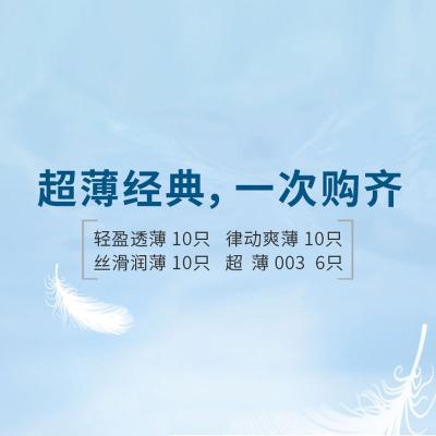 倍力乐经典超薄安全套36只装 轻盈透薄 律动爽薄 丝滑润薄