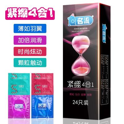 名流紧绷四合一安全套24只 紧绷硬挺男性雄风