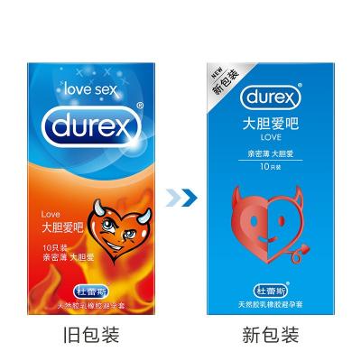 杜蕾斯Love大胆爱吧安全套10只 光滑贴合
